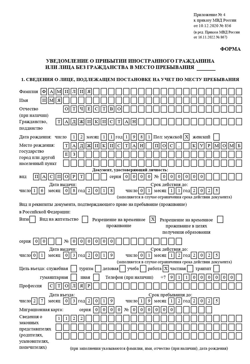 временная регистрация в Костромской области временная регистрация в Костромской области
