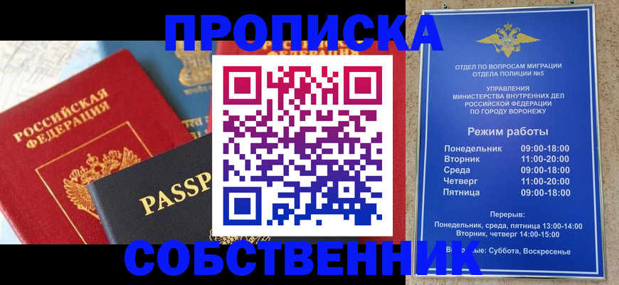 прописка гарантия в Костромской области