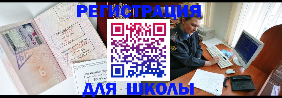 временная регистрация купить в Костромской области