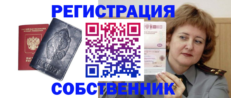 временная регистрация недорого в Костромской области